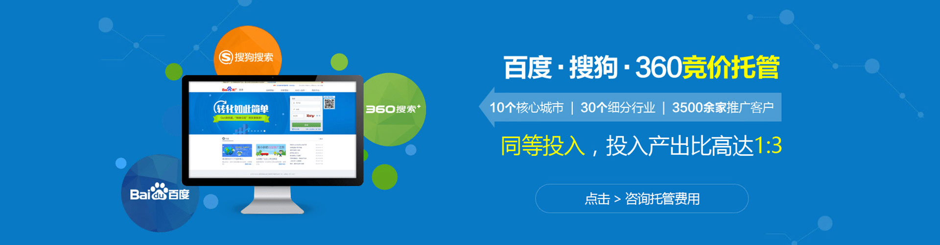 政和百度代理开户